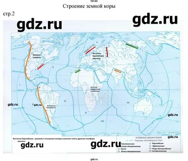 ГДЗ страница 2 география 7 класс атлас с контурными картами Курбский, Приваловск