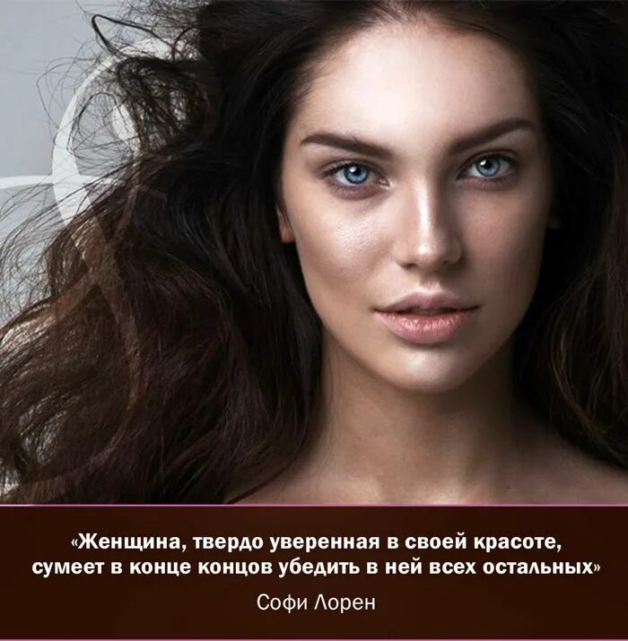 Красавица цитаты. Афоризмы о красавицах. твердая женщина.