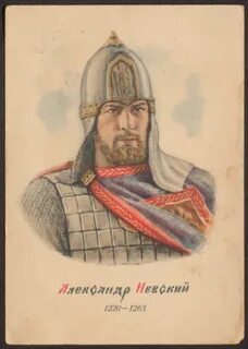 Новгородские князья великие полководцы
