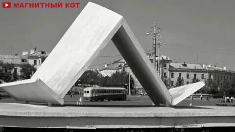 Памятник в магнитогорске 9 мая 1966