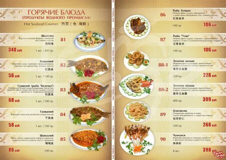 Первые блюда в кафе меню