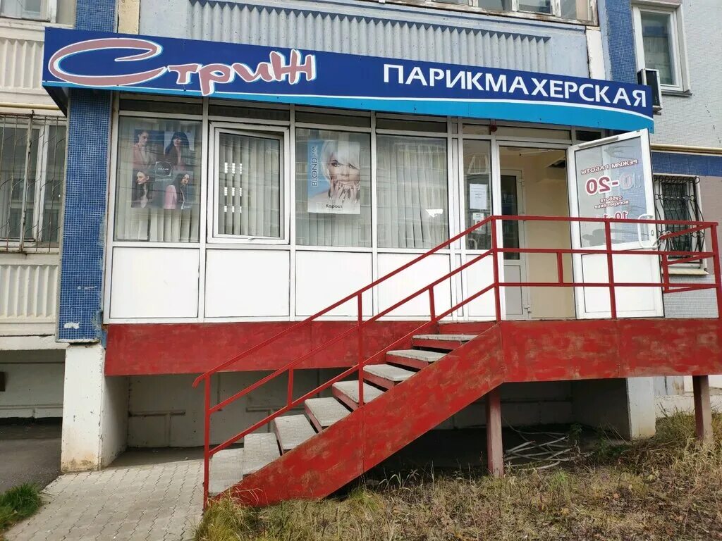 областная 20 ижевск. удмуртская республика, ижевск, улица дзержинского, 30. молодежная 33 ижевск парикмахерская. парикмахерские ижевска режим работы. парикмахерская ижевск.