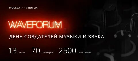 Звуки спикера