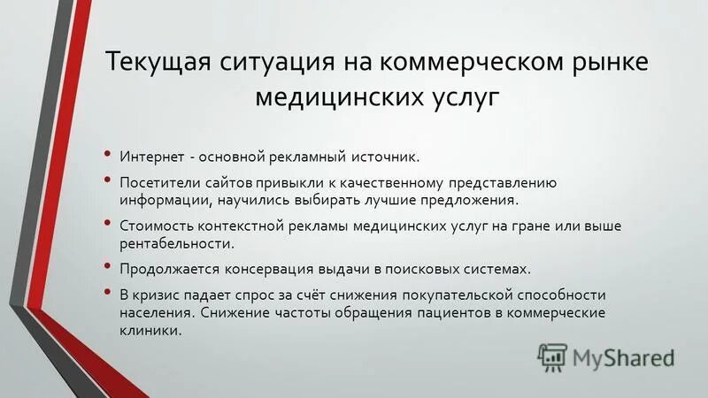 Рынок коммерческой информации