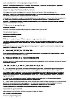 Технические требования к оборудованию