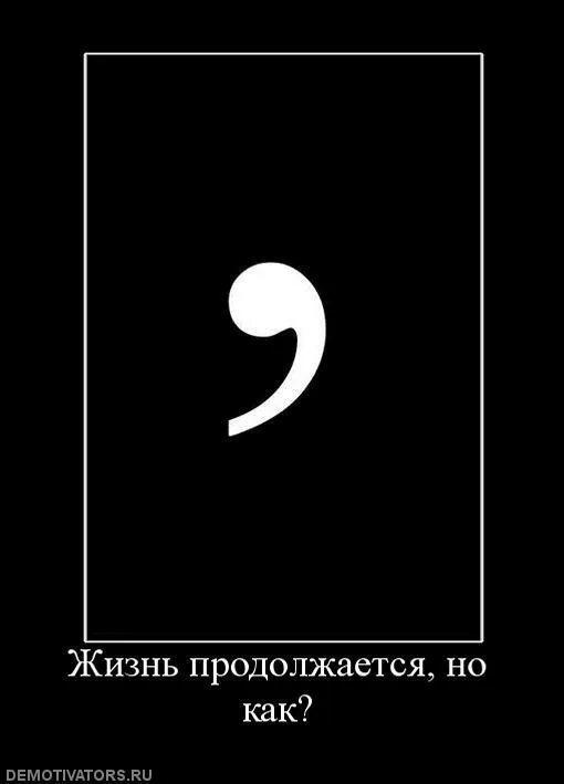 А жизнь продолжается текст. А жизнь продолжается текст