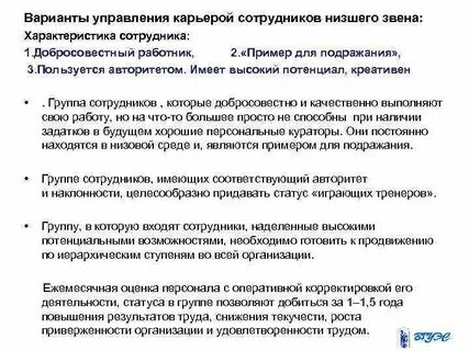 Пользоваться уважением