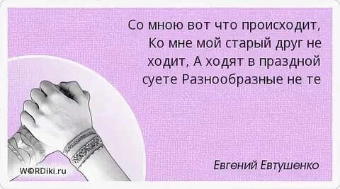 История с друзьями что произошло