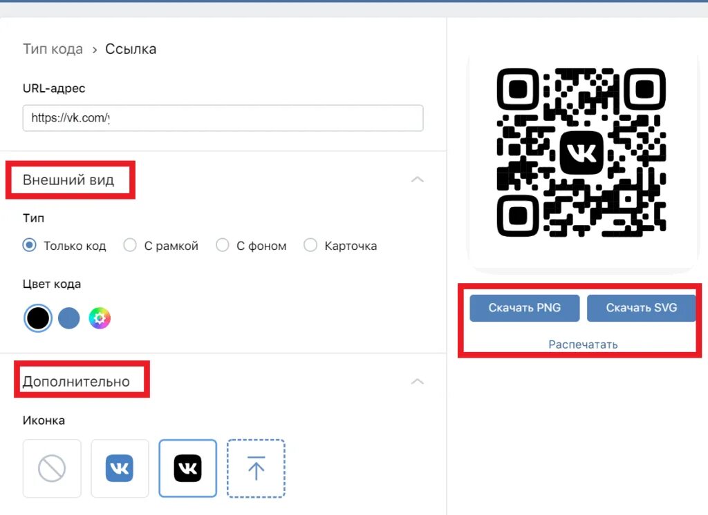 Как вступить в группу по qr коду