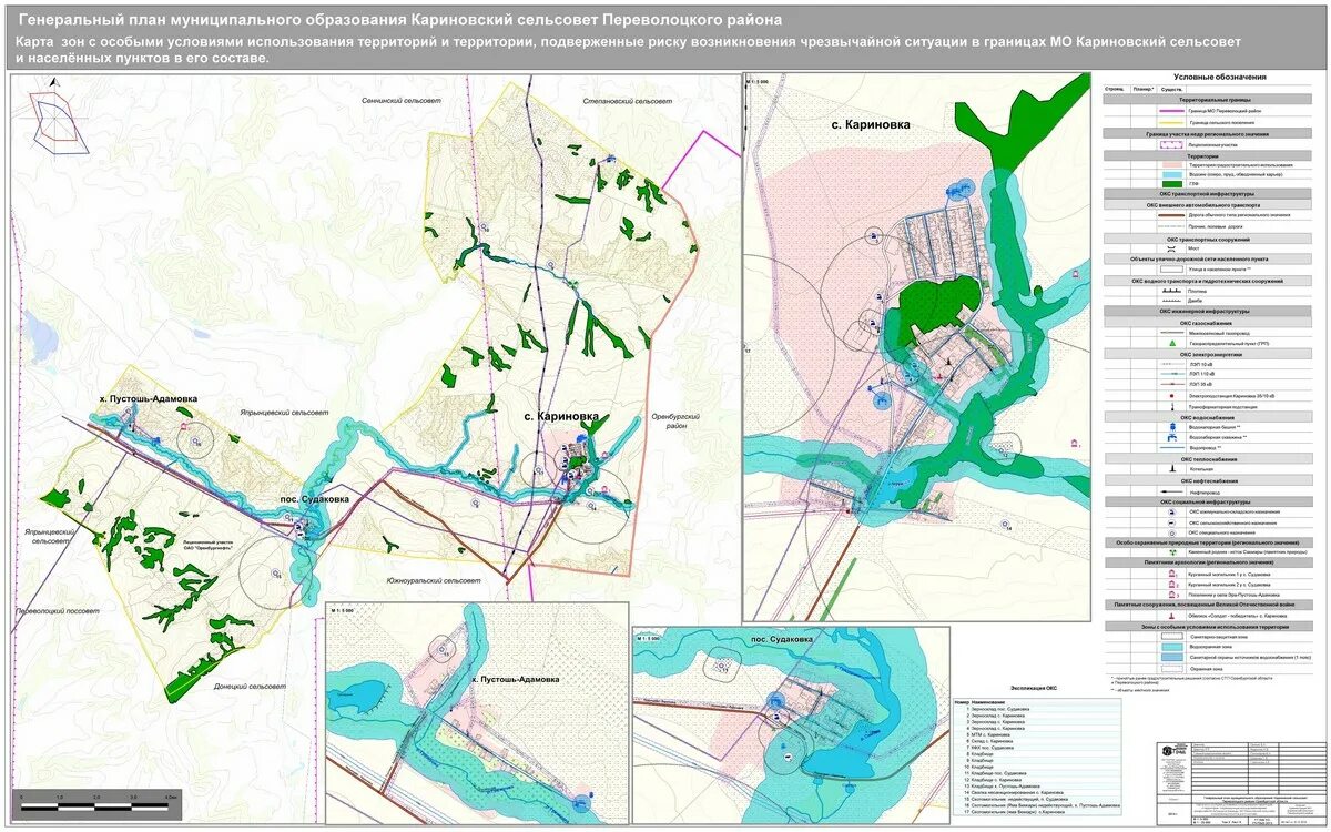 Карта зон с особыми условиями использования территории. Карта план зона с особыми условиями использования территории. Генеральный план Переволоцкого района. Генплан Оренбургского района. Градпортал