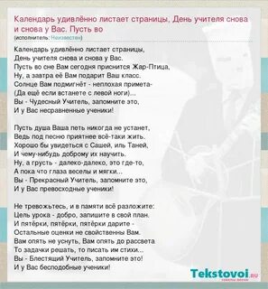 Отдает свои страницы календарь