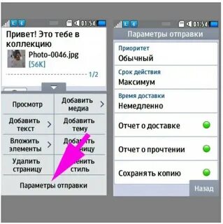 Открыть ммс на телефоне