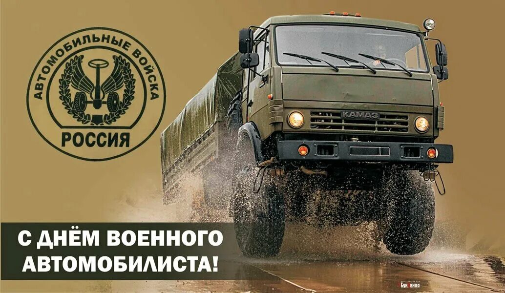 С днем автомобилиста. Фото для группы автомобилистов. День автомобилиста и дорожника. День автомобильного и городского пассажирского транспорта. День авто автомобилиста 2024.