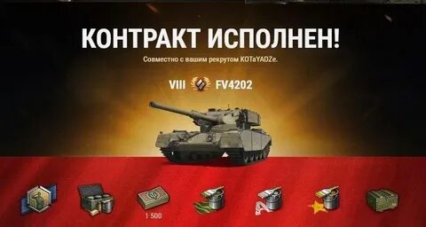 Мир танков премиум получить