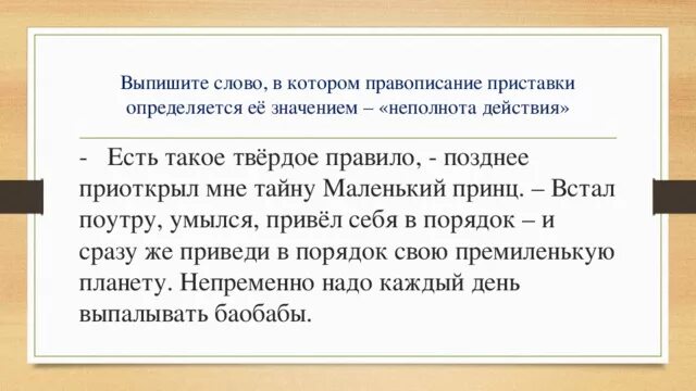 Разминка-подготовка к ОГЭ по русскому языку в 9 классе - русский язык, презентац