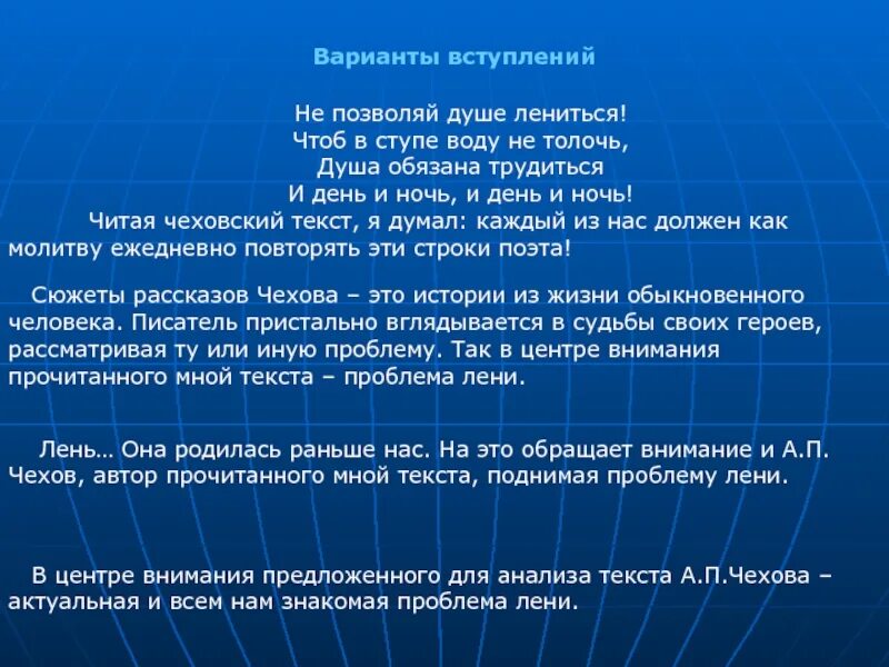 Душа обязана трудиться и день Автор. Душа должна трудиться и день и ночь. Фотографии на тему душа обязана трудиться. Чтоб воду в ступе не толочь душа обязана трудиться и день и ночь.