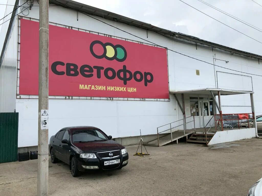 Светофор краснодар