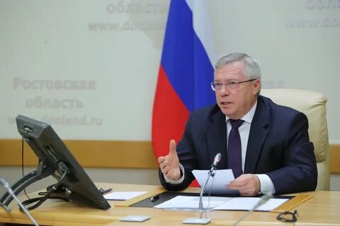 Закупки змо ростовская область