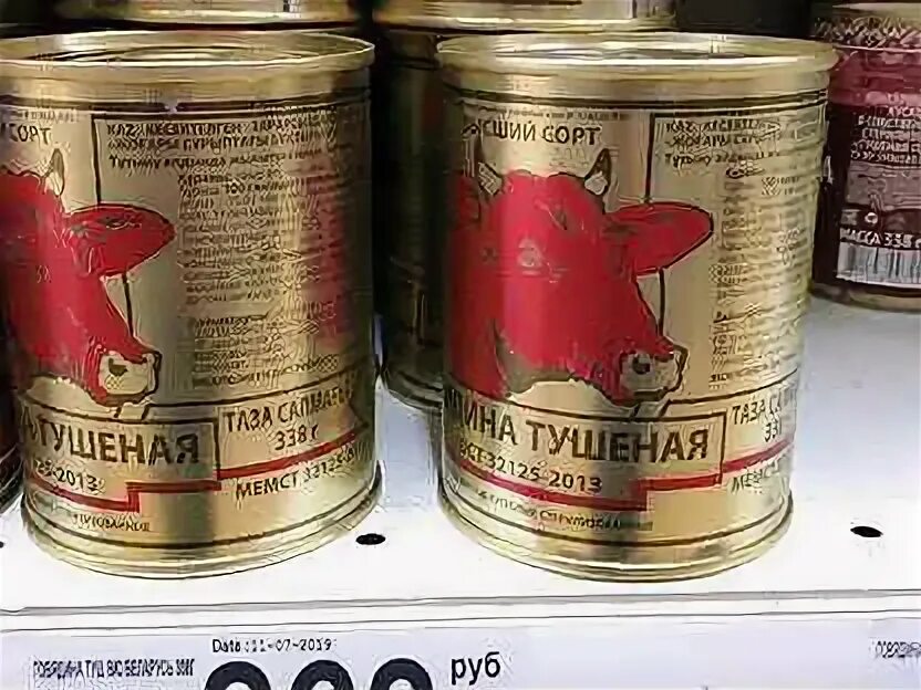 Беларуски авито. Беларуски авито. Тушенка слобода беларусь. Масляная лампа аладдина. Хороший стандартный отзыв авито.