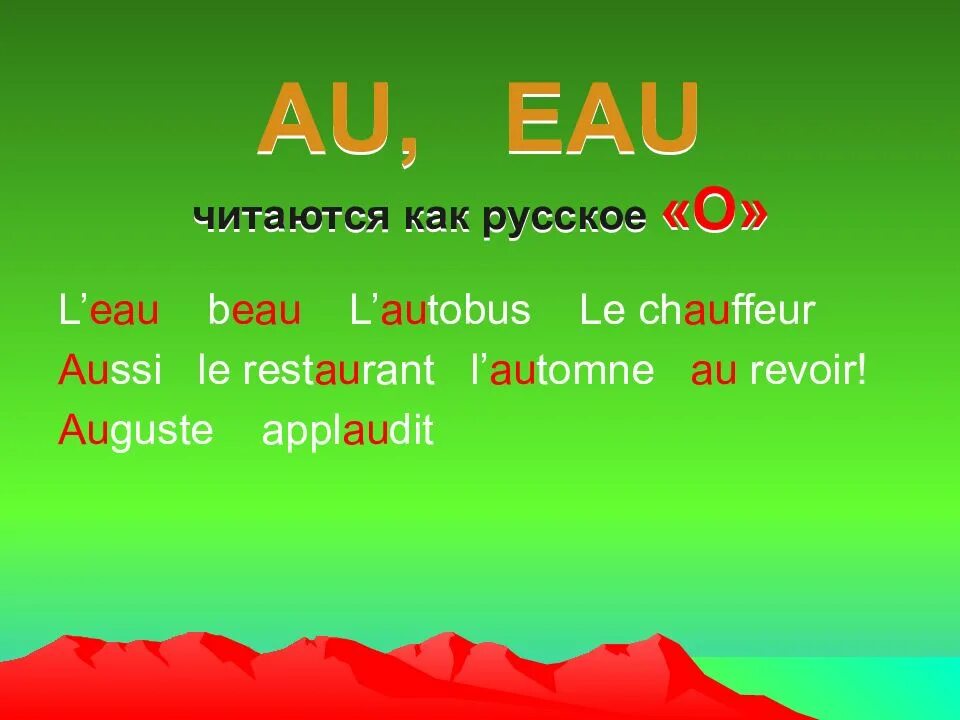Как читается qu