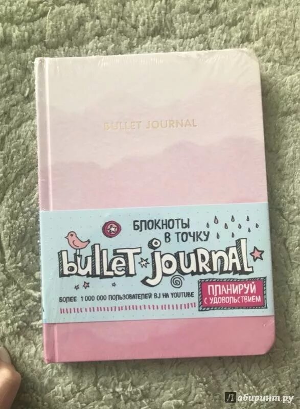 Джорнол топ. Буллет джорнал коллекции. Bullet journal. Блокнот в точку. Ежедневник буллет джорнал.