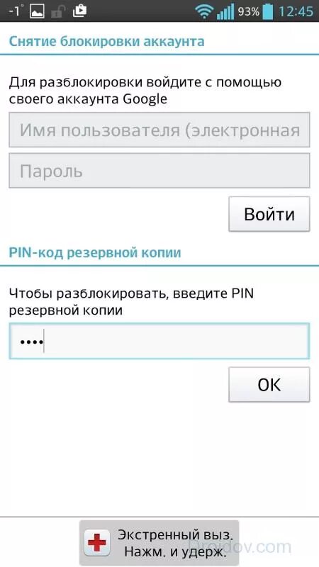 Код разблокировки пароля. Код разблокировки. разблокировка телефона. снятие/паролей разблокировка/телефонов. пароль разблокировки.