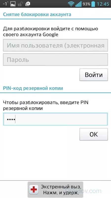 Что делать если телефон запрашивает. Код разблокировки. Разблокировка телефона. Снятие/паролей разблокировка/телефонов. Разблокировка учетной записи телефона.