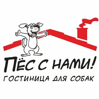 Парк отель можно с собакой