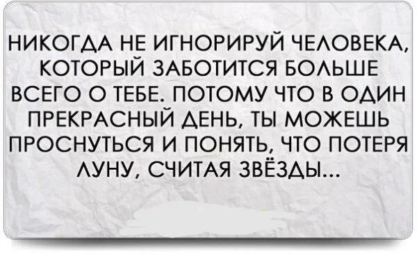 Муж игнорирует. Игнорирование мужчины. Если человек игнорирует. Мужской игнор. Мужчина игнорирует сообщения