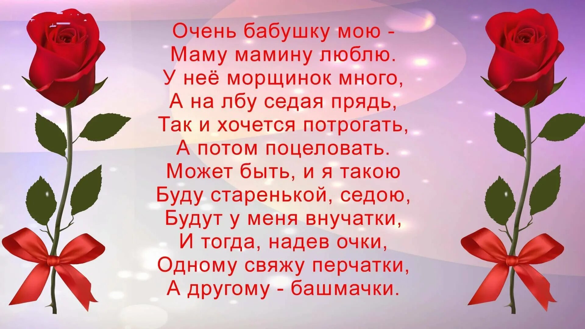 Детское стихотворение к 8 марту. Стих к 8 марту бабушке.