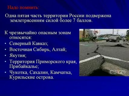 К постоянным опасным зонам относятся