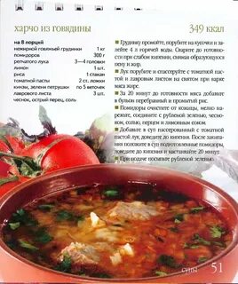 Армянские блюда список