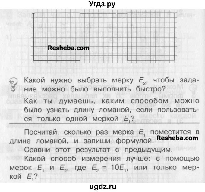 Математика 2 класс 2 часть александрова решебник. Математика Александрова 2 класс учебник. Задачи по математике 2 класс по Александровой. Математика 2 класс Александрова учебник 2 часть. Математика 3 класс 1 часть Александрова.