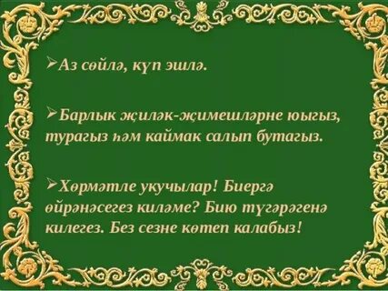 Статус бир