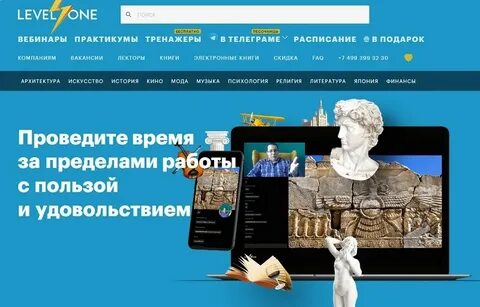 Левел тендеры