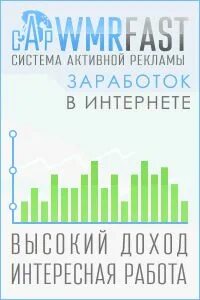 Активные объявления