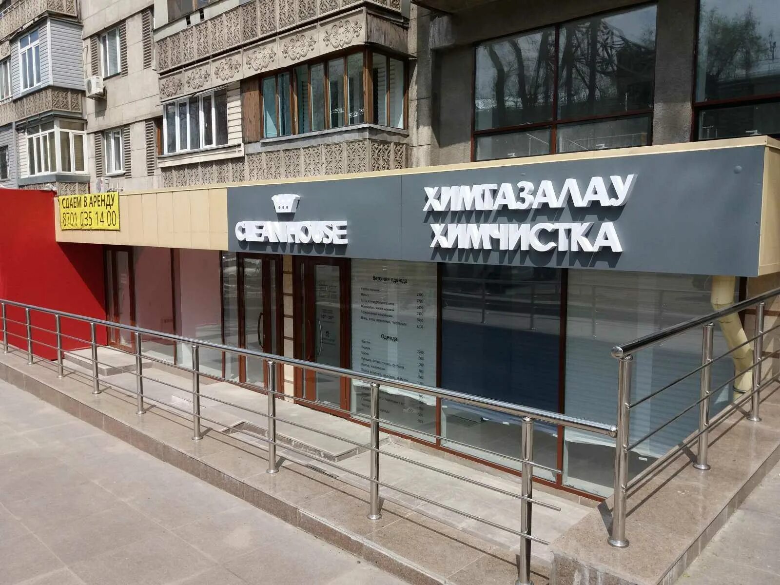 Пр. Алматы проспект достык 280. Алматы проспект достык. Проспект достык, 105. Отель достык в алма-ате.