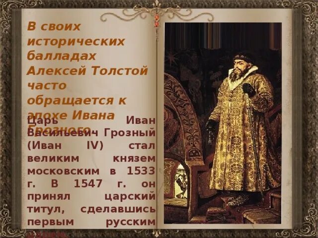 Краткое содержание толстой шибановы. Краткое содержание толстой шибановы