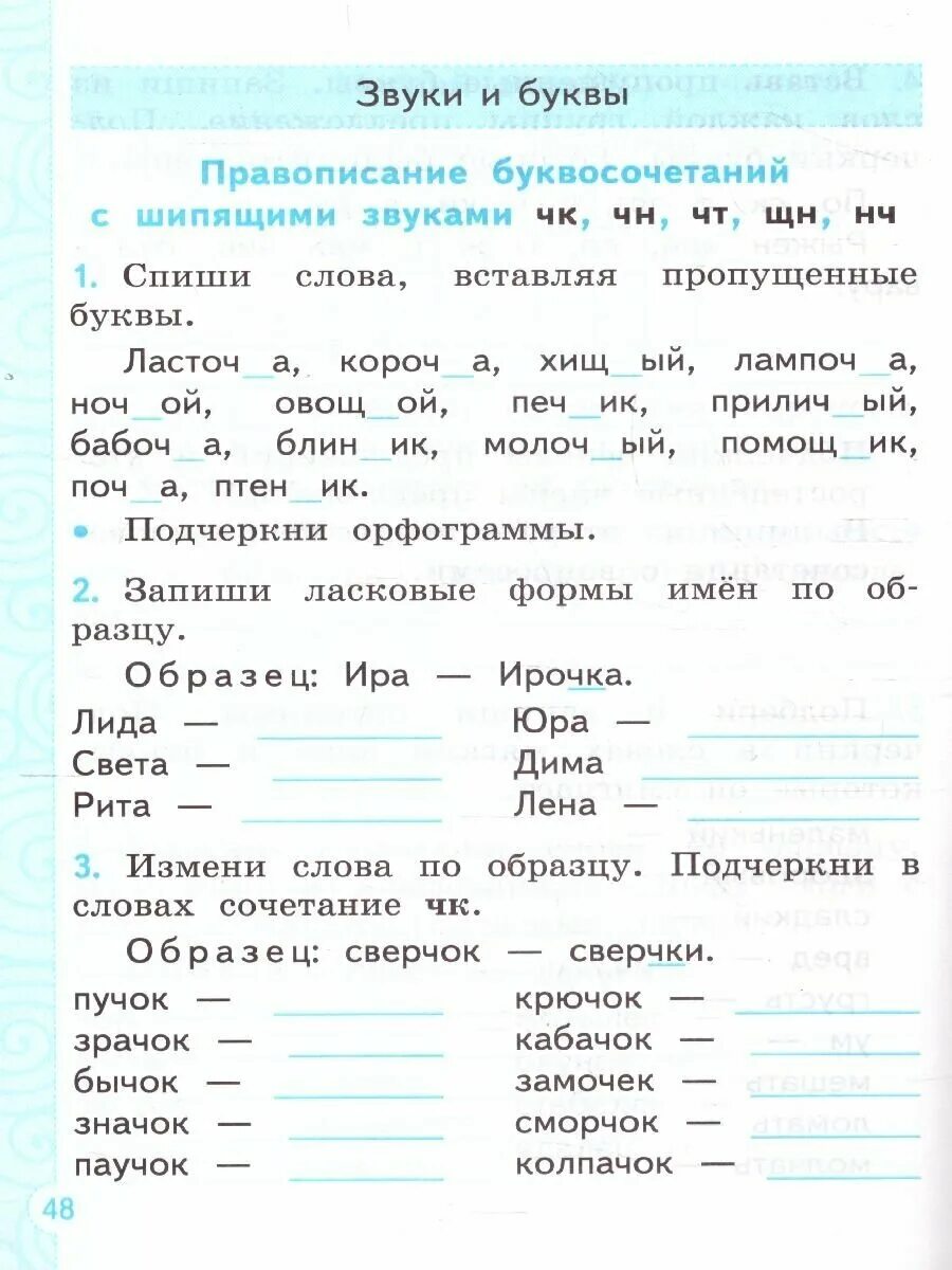 Тренажер по русскому языку. Тренажёр по русскому языку 2. Тренажер по русскому языку. 1 Класс. Тренажёр по русскому языку 2 класс экзамен.