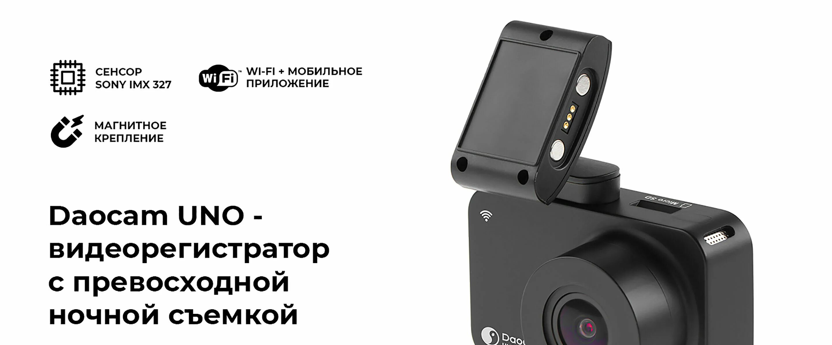 Видеорегистратор с радар детектором combo wifi. Видеорегистратор daocam uno. daocam крепление combo магнитное. daocam uno gps упаковка. коробка daocam uno.