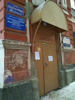 Плеханова 36