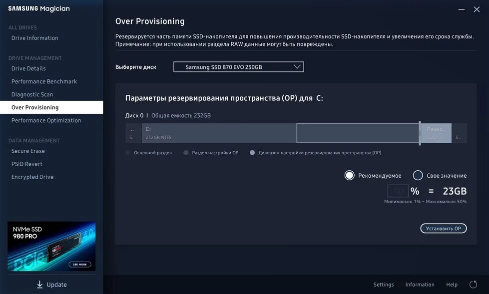 Samsung 860 evo magician. Magic samsung ssd. Программа для ссд самсунг. Программа для ссд самсунг. Смарт ssd самсунг.