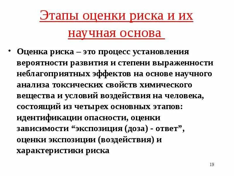 Риски это определение. Пример определение риска. Риски без фона. Разработка плана реагирования на риски. Риск.