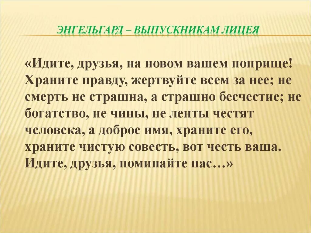 Лексическим значением деятельность на каком либо поприще. Поприще. Что означает поприще. Поприще это в литературе. Новое поприще.