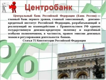 Столица страны банков