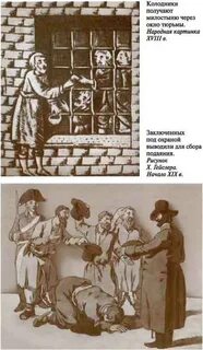 Колодник