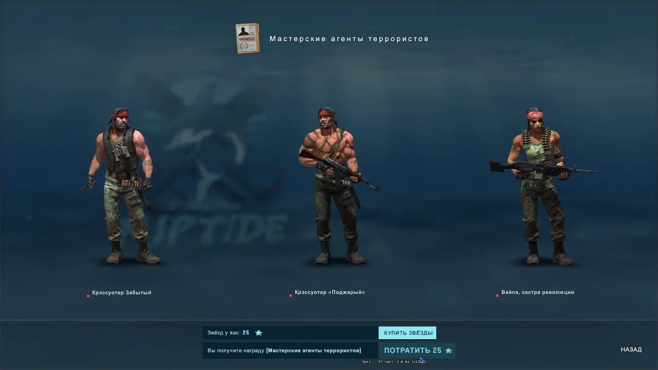 Лейтенант лесник фарлоу swat кс го. Новая операция кс го riptide. Капитан фрэнк мокрые носки. Вайпа сестра революции партизаны cs go. Крэссуотер забытый.