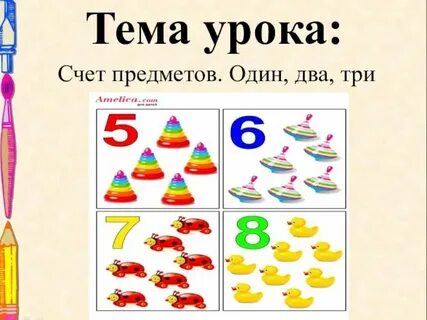 Т к они за счет