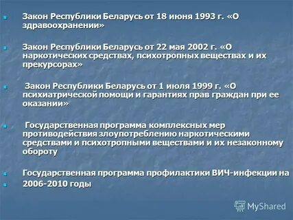 Закон о массовых мероприятиях в республике беларусь