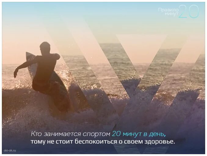 Правило 20 минут. Правило 20 минут. 20:30 часы. Правило 20 минут картинки. 20 минут в день со.